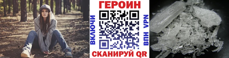 Героин VHQ  Усть-Катав 