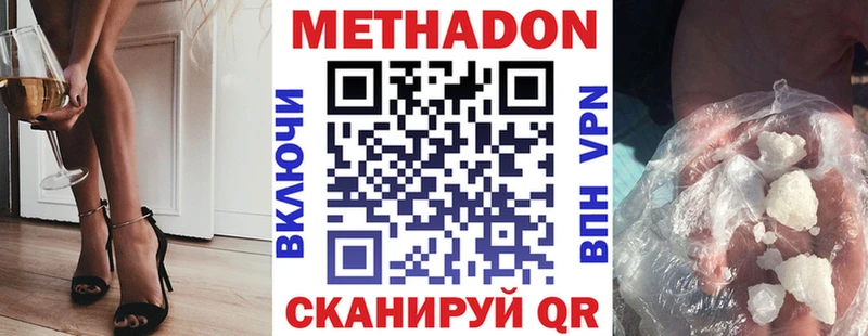 купить   Усть-Катав  МЕТАДОН VHQ 