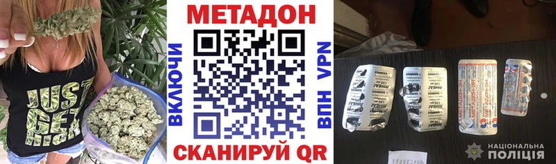 Метадон белоснежный Усть-Катав
